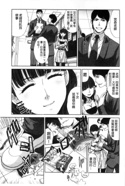 Page 140 of Nikushoku Gakuen Chijokyoushi