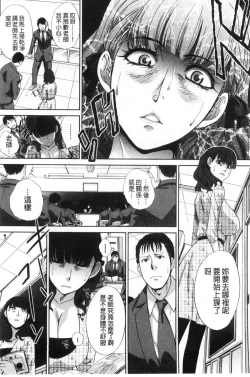 Page 141 of Nikushoku Gakuen Chijokyoushi