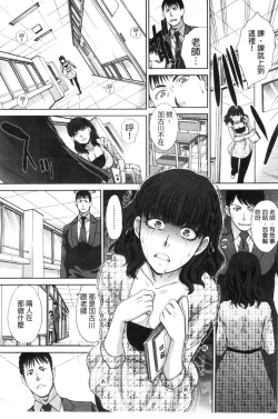 Page 142 of Nikushoku Gakuen Chijokyoushi