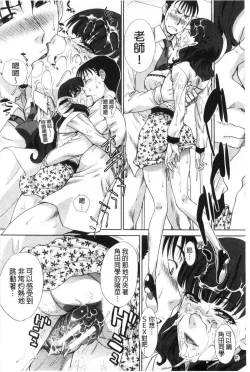 Page 157 of Nikushoku Gakuen Chijokyoushi