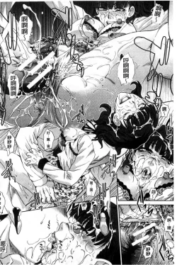 Page 159 of Nikushoku Gakuen Chijokyoushi