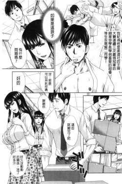 Page 30 of Nikushoku Gakuen Chijokyoushi