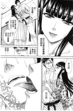 Page 38 of Nikushoku Gakuen Chijokyoushi