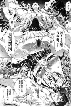 Page 44 of Nikushoku Gakuen Chijokyoushi