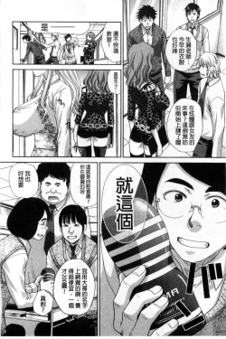 Page 55 of Nikushoku Gakuen Chijokyoushi