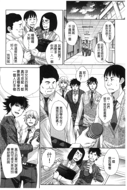 Page 57 of Nikushoku Gakuen Chijokyoushi