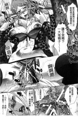 Page 79 of Nikushoku Gakuen Chijokyoushi