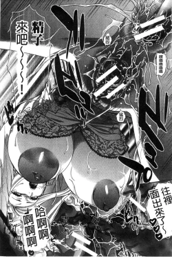 Page 80 of Nikushoku Gakuen Chijokyoushi