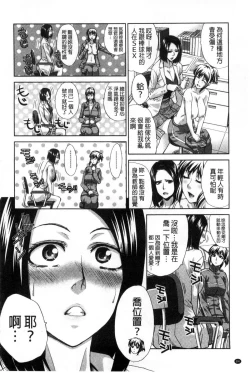 Page 87 of Nikushoku Gakuen Chijokyoushi