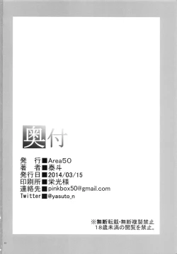 Page 21 of Seito Kaichou-san Shigoto Shite.