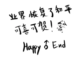 Page 14 of 世♂界♂和♂平♂-World peace♂