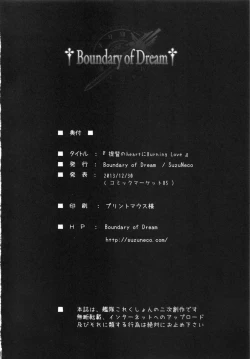 Page 21 of Teitoku no Heart e Burning Love!!