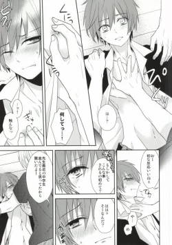 Page 14 of Kagai Jugyou