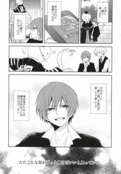 Page 3 of Kagai Jugyou