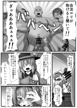 Page 7 of Komeiji-ke no Sei Jijou