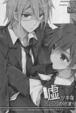 Page 2 of Usotsuki wa xxx no Hajimari