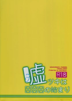 Page 30 of Usotsuki wa xxx no Hajimari