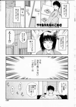 Page 134 of T.S. I Love You... 4 - Newhalf no Oneesan wa Suki Desu Ka?