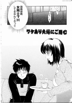 Page 135 of T.S. I Love You... 4 - Newhalf no Oneesan wa Suki Desu Ka?