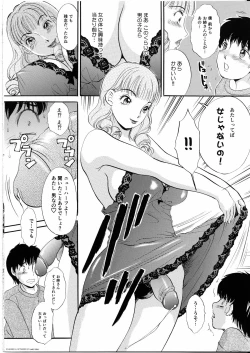 Page 55 of T.S. I Love You... 4 - Newhalf no Oneesan wa Suki Desu Ka?