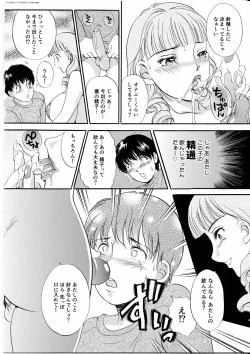 Page 59 of T.S. I Love You... 4 - Newhalf no Oneesan wa Suki Desu Ka?