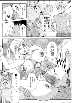 Page 8 of T.S. I Love You... 4 - Newhalf no Oneesan wa Suki Desu Ka?