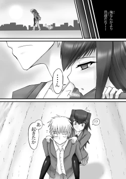 Page 23 of Shokushu na Ore to Kyuuketsuki na Kanojo Ichiwa Futsuuyori Tokushu na Futari