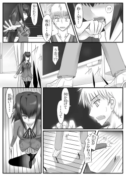 Page 6 of Shokushu na Ore to Kyuuketsuki na Kanojo Ichiwa Futsuuyori Tokushu na Futari