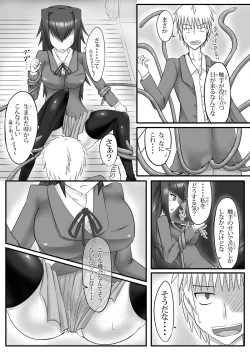 Page 8 of Shokushu na Ore to Kyuuketsuki na Kanojo Ichiwa Futsuuyori Tokushu na Futari