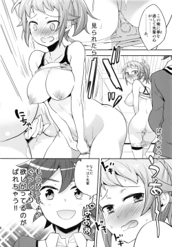 Page 17 of Onedamu Fumina Senpai
