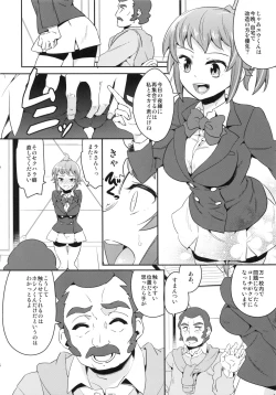 Page 3 of Onedamu Fumina Senpai