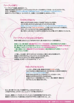 Page 4 of Soap Gokko 01 -Muchimuchi School Idol to Sofa Mat Play Hen