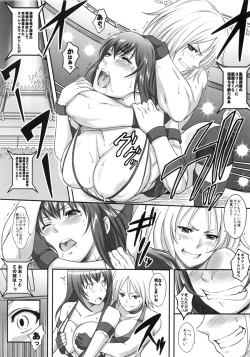 Page 4 of Jikkyou! Sekai de Ichiban Midaretai!