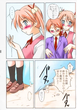 Page 4 of Asu Maki!