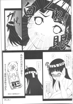 Page 17 of Hinata Hon