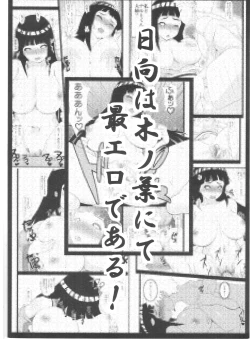 Page 22 of Hinata Hon