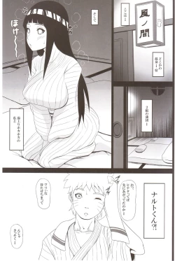 Page 2 of Hinata Hon
