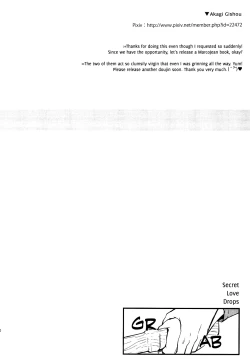 Page 21 of Himitsu Iro Drops | Secret Color Drops