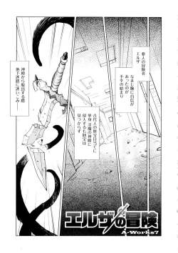 Page 19 of Inma no Ryouiki