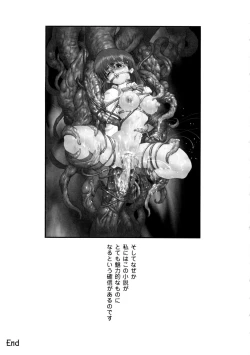 Page 65 of Inma no Ryouiki