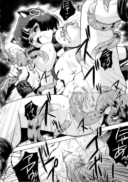 Page 81 of Inma no Ryouiki