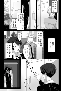 Page 3 of Horikashi Manga