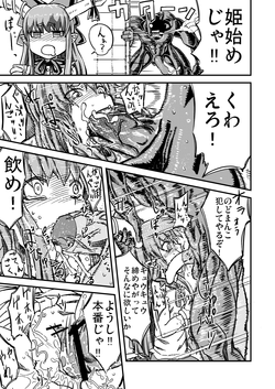 Download 萃香で姫始め