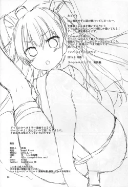 Page 26 of Anata Wazato Yatteiru no?