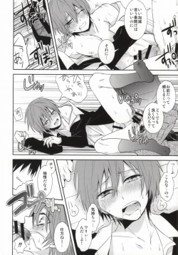 Page 21 of Kagai Jugyou