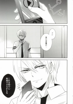 Page 28 of Kagai Jugyou