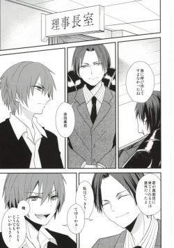 Page 4 of Kagai Jugyou