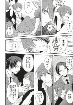 Page 9 of Kagai Jugyou