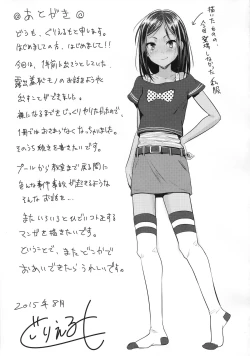 Page 24 of Zenra de Suiei no Jugyou!!