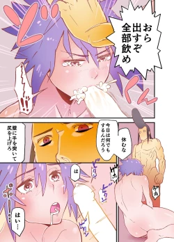 Page 21 of Horse wa Panther ni Tsuiteikimasu!